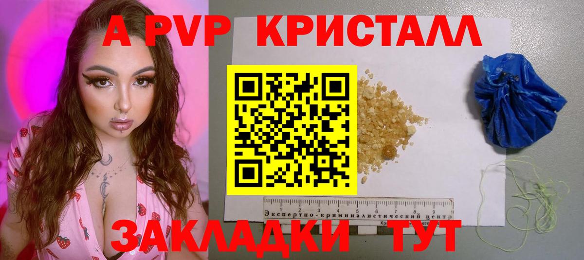 A PVP СК Верхняя Пышма