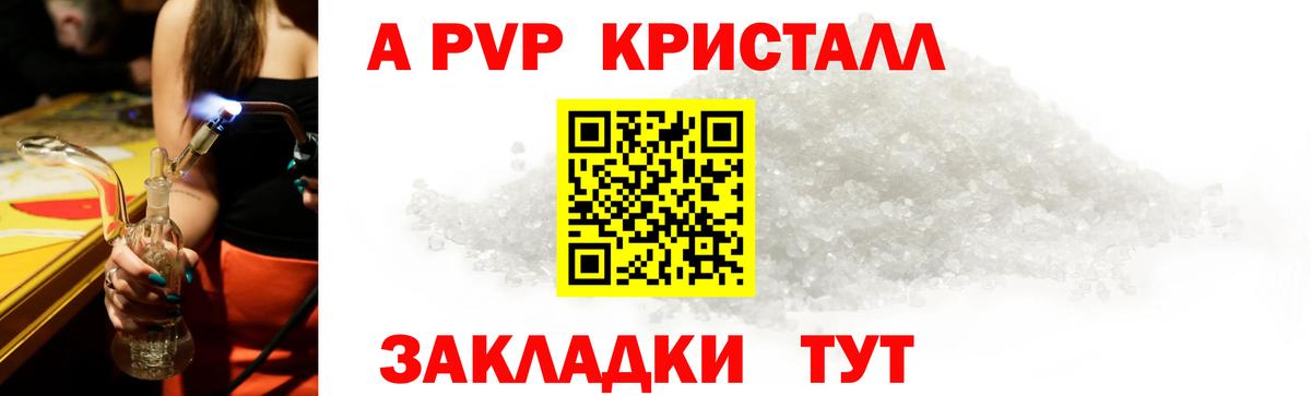 А ПВП мука  Alpha PVP VHQ  Верхняя Пышма  А ПВП  Вход с VPN  Альфа ПВП СК КРИС 