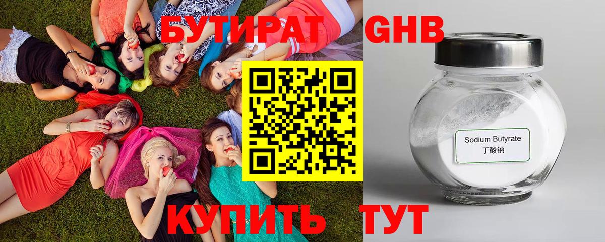 Бутират  Бутират BDO  Вход с VPN  Верхняя Пышма 