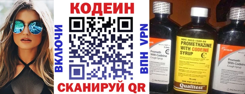 Кодеиновый сироп Lean напиток Lean (лин)  Верхняя Пышма 