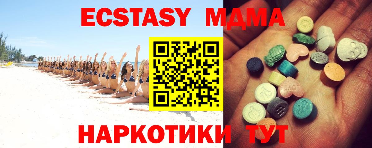 Верхняя Пышма  ЭКСТАЗИ mix  Вход с VPN  хочу наркоту  Экстази Cube 