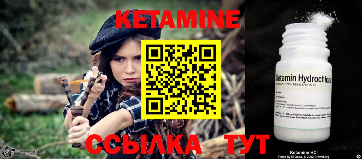 Верхняя Пышма  КЕТАМИН VHQ  Вход с VPN 