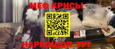 меф Апрелевка