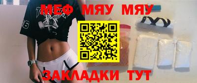 мефедрон Аргун