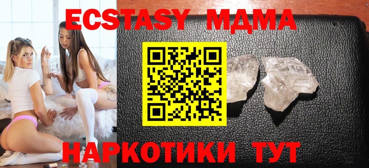 МДМА  MDMA crystal  Вход с VPN  MDMA crystal  Верхняя Пышма 