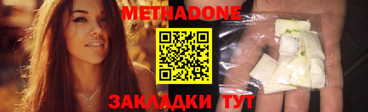 Верхняя Пышма  Метадон мёд  Вход с VPN 