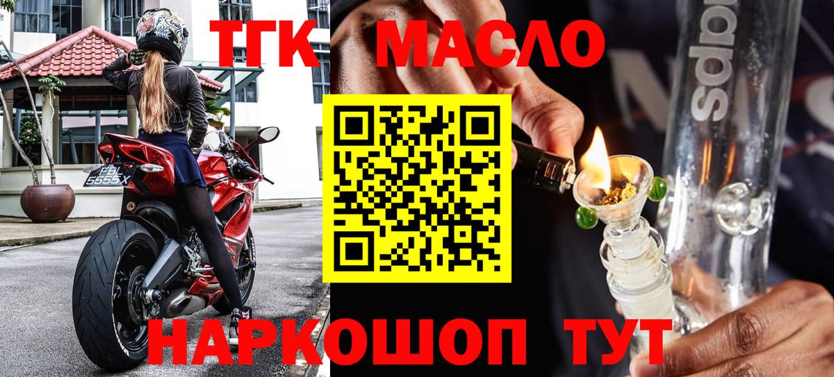 Дистиллят ТГК гашишное масло Верхняя Пышма