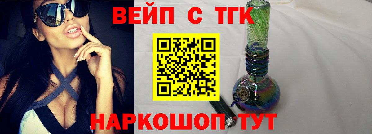 ТГК гашишное масло  Вход с VPN  Верхняя Пышма  ТГК концентрат 